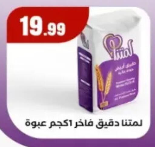 available at El Mahlawy Stores in Egypt - Cairo