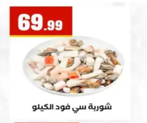 available at El Mahlawy Stores in Egypt - Cairo
