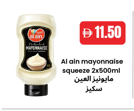available at Best Coop Discounts Hypermarket in UAE - Dubai