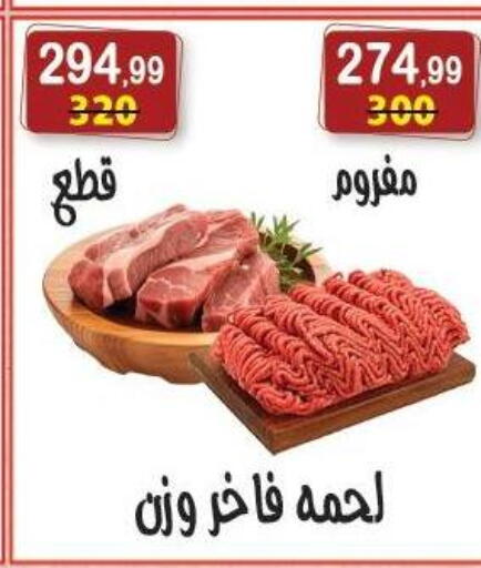 available at هايبر النسر in Egypt - القاهرة