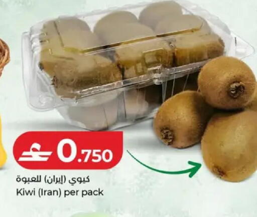 Kiwi from Iran available at لولو هايبر ماركت in عُمان - صُحار‎