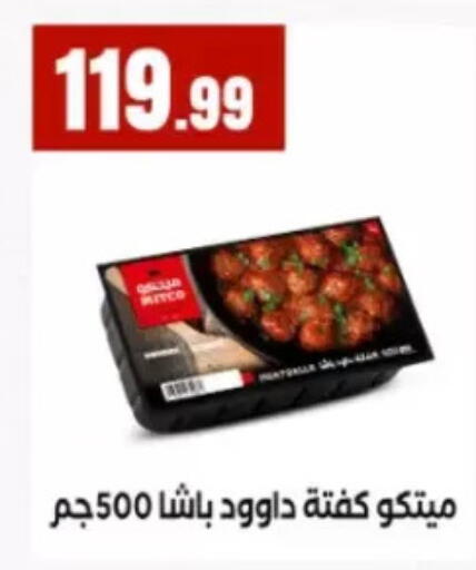 available at El Mahlawy Stores in Egypt - Cairo