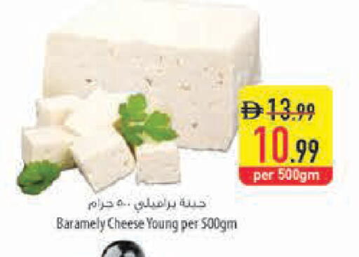 available at Safeer Market in UAE - Ras al Khaimah