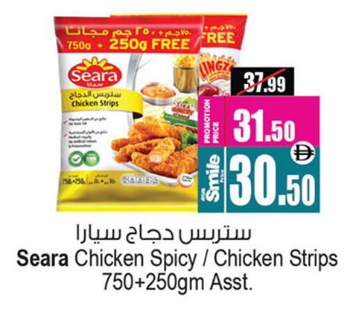 available at Ansar Mall in UAE - Sharjah / Ajman