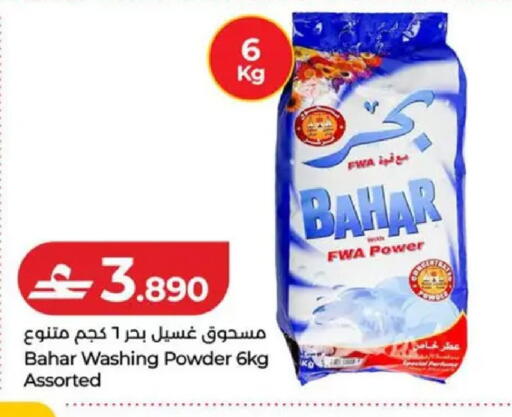 available at لولو هايبر ماركت in عُمان - مسقط‎