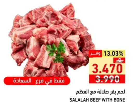 available at Ramez  in Oman - Muscat