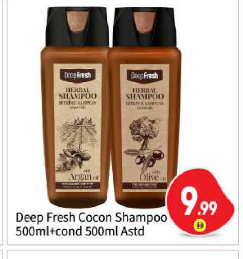 available at بيج مارت in الإمارات العربية المتحدة , الامارات - أبو ظبي