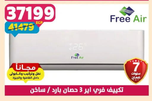 available at سنتر شاهين in Egypt - القاهرة
