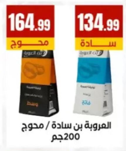 available at El Mahlawy Stores in Egypt - Cairo