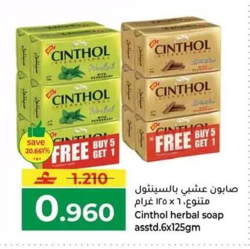 available at مكة هايبر ماركت in عُمان - صُحار‎