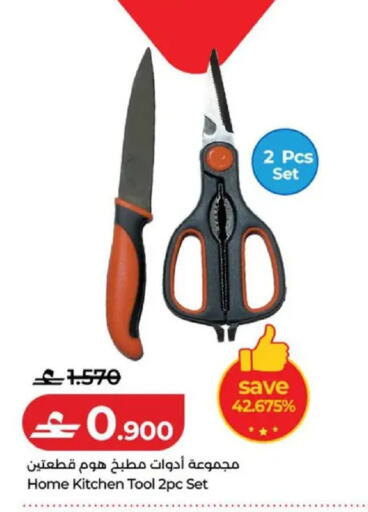 available at Lulu Hypermarket  in Oman - Muscat