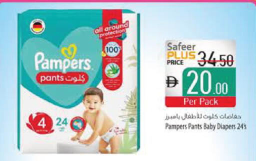 available at Safeer Market in UAE - Ras al Khaimah