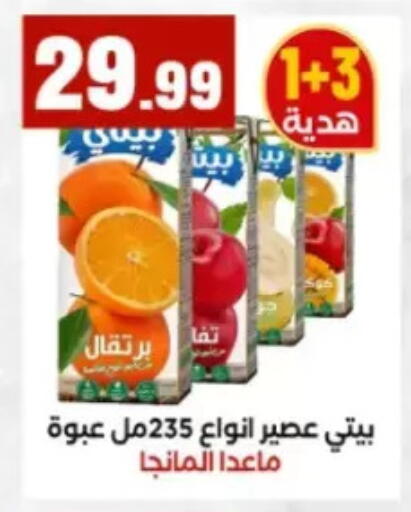 available at El Mahlawy Stores in Egypt - Cairo