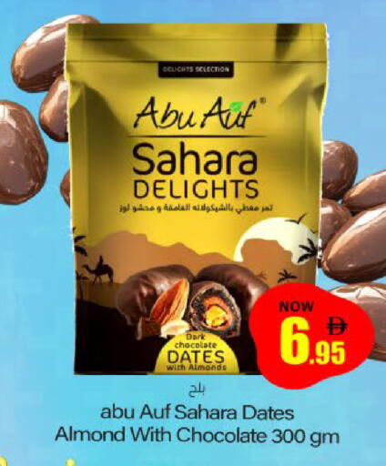 available at Meem Sajidha in UAE - Sharjah / Ajman