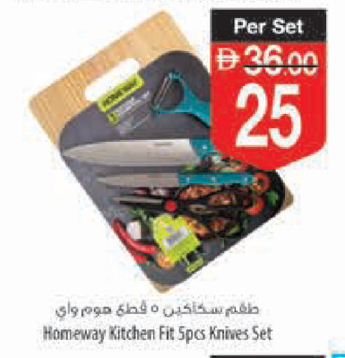 available at Safeer Market in UAE - Ras al Khaimah