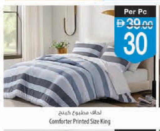 available at السفير ماركت in الإمارات العربية المتحدة , الامارات - أبو ظبي