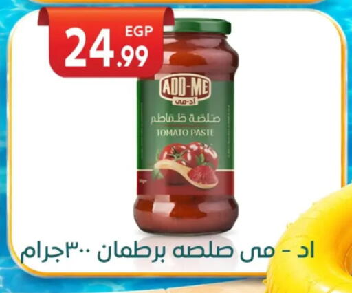 Tomato available at أولاد المحاوى in Egypt - القاهرة
