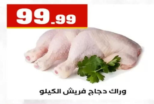 available at El Mahlawy Stores in Egypt - Cairo
