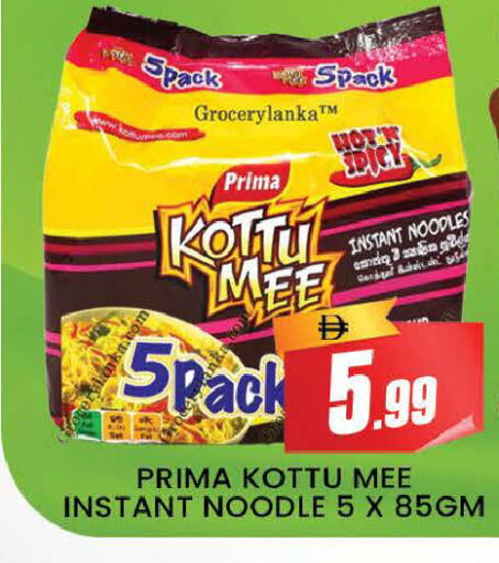 available at AL MADINA (Dubai) in UAE - Dubai