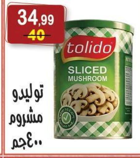 Mushroom available at Hyper Eagle in Egypt - Cairo
