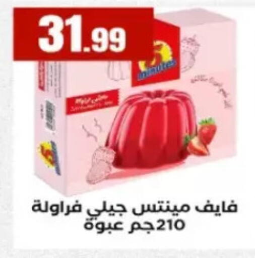 available at El Mahlawy Stores in Egypt - Cairo