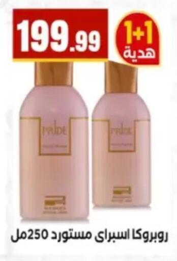 available at El Mahlawy Stores in Egypt - Cairo