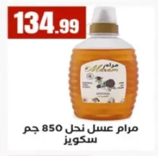 available at El Mahlawy Stores in Egypt - Cairo