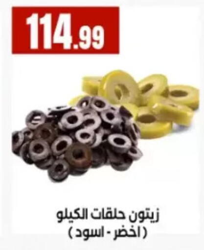 available at El Mahlawy Stores in Egypt - Cairo