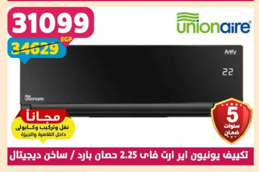 available at سنتر شاهين in Egypt - القاهرة