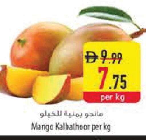 Mango available at Safeer Market in UAE - Ras al Khaimah