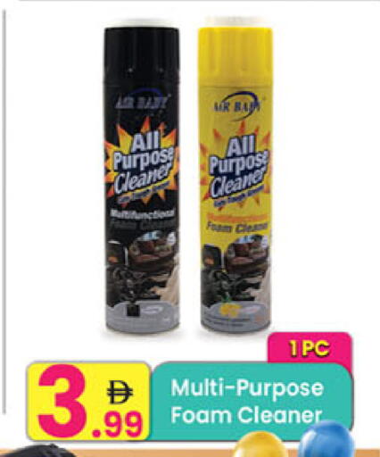 available at مركز كل يوم in الإمارات العربية المتحدة , الامارات - رَأْس ٱلْخَيْمَة