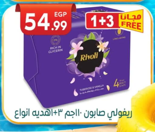 Vanilla available at أولاد المحاوى in Egypt - القاهرة