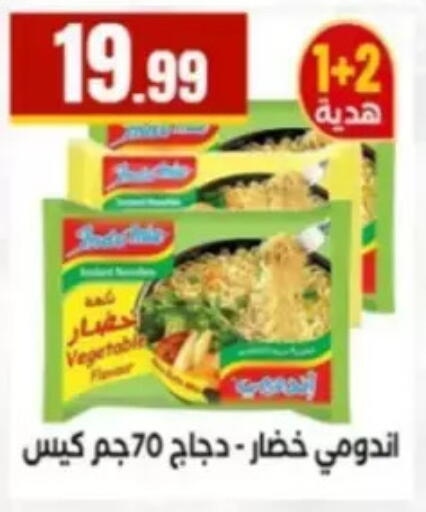 available at El Mahlawy Stores in Egypt - Cairo