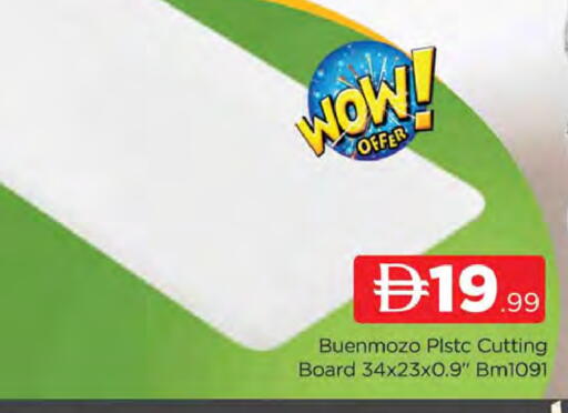 available at AL MADINA (Dubai) in UAE - Dubai