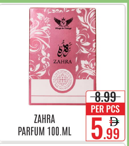 available at دي ستار متجر متعدد الأقسام.ذ.م.م in الإمارات العربية المتحدة , الامارات - دبي
