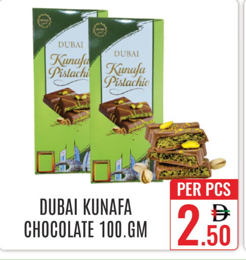 available at دي ستار متجر متعدد الأقسام.ذ.م.م in الإمارات العربية المتحدة , الامارات - دبي