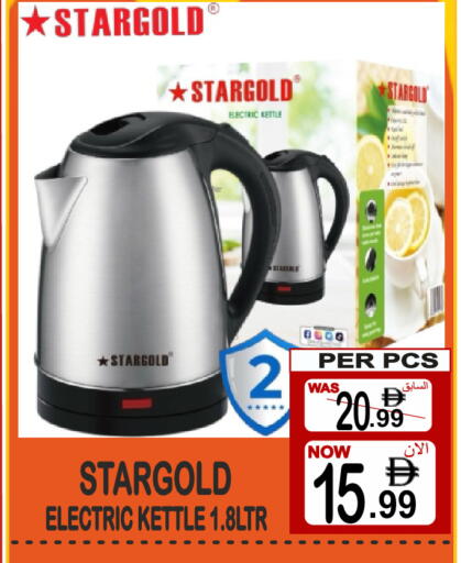 available at Friday Center in UAE - Dubai