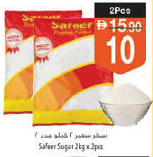 available at Safeer Market in UAE - Ras al Khaimah