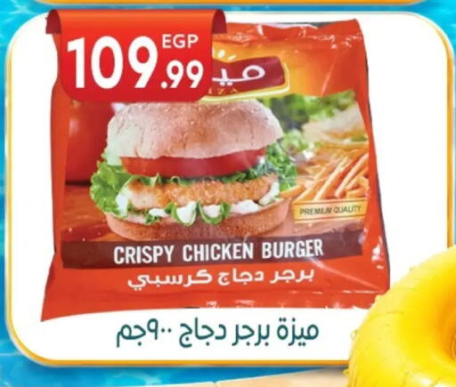 available at أولاد المحاوى in Egypt - القاهرة