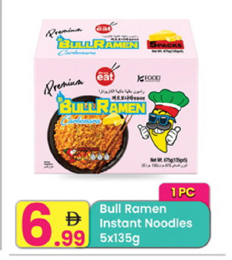available at مركز كل يوم in الإمارات العربية المتحدة , الامارات - رَأْس ٱلْخَيْمَة