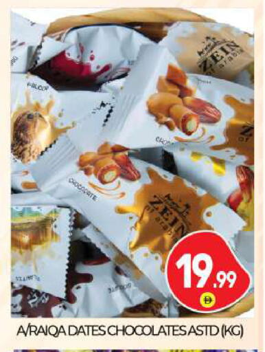 available at بيج مارت in الإمارات العربية المتحدة , الامارات - أبو ظبي