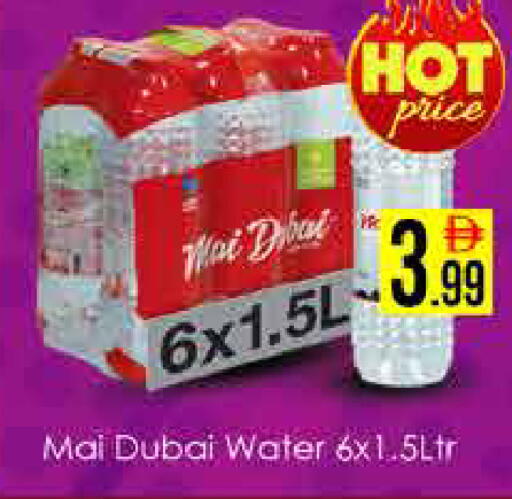 available at ايكو مول & ايكو هايبرماركت in الإمارات العربية المتحدة , الامارات - دبي