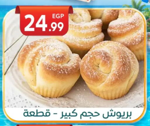 available at أولاد المحاوى in Egypt - القاهرة