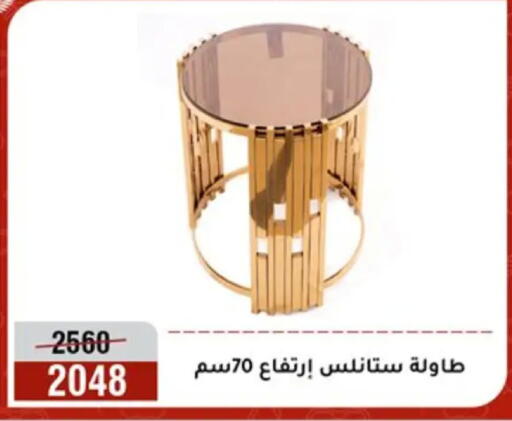 available at Al Morshedy  in Egypt - Cairo