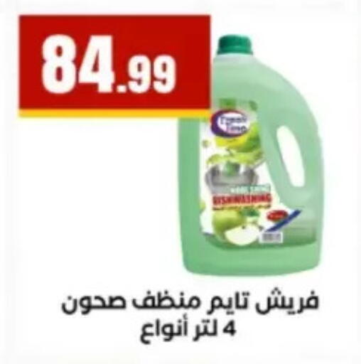 available at El Mahlawy Stores in Egypt - Cairo