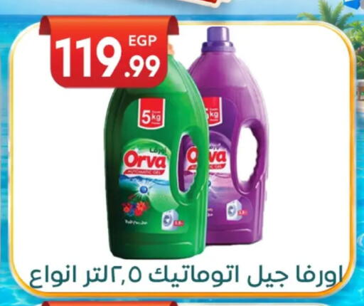 available at أولاد المحاوى in Egypt - القاهرة
