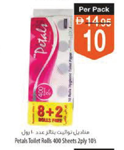 available at Safeer Market in UAE - Ras al Khaimah