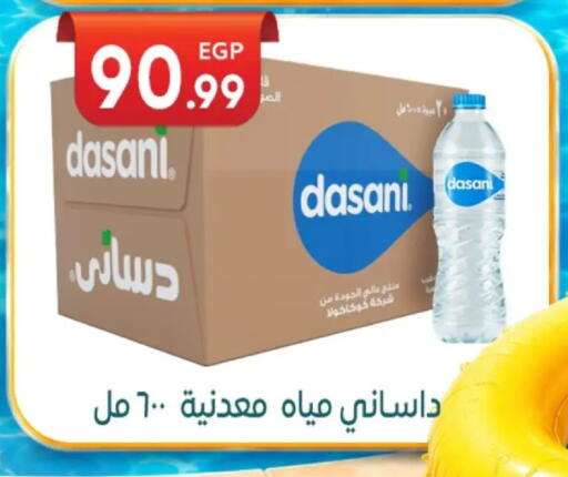 available at أولاد المحاوى in Egypt - القاهرة