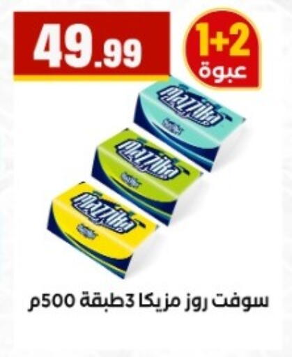 available at مارت فيل in Egypt - القاهرة