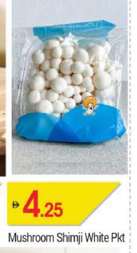 Mushroom available at بيج مارت in الإمارات العربية المتحدة , الامارات - أبو ظبي
